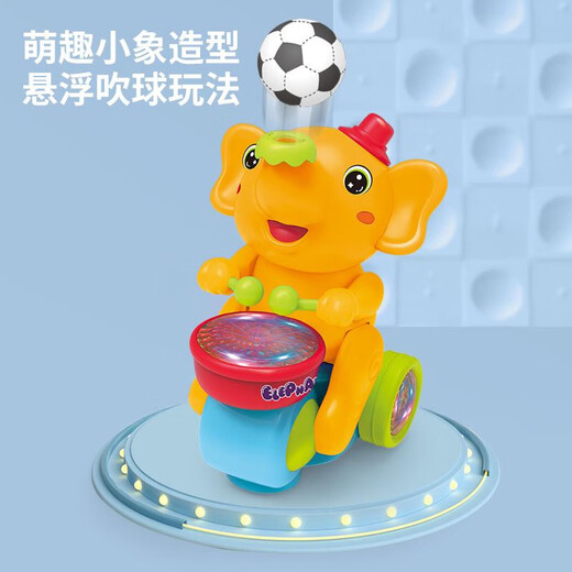 Shantoulin Village Children's Toys 0-1-year-old 2-3 boys and girls babies 6 music three electric ball blowing elephant floating ball gifts drum blowing ball elephant-yellow charging version charger