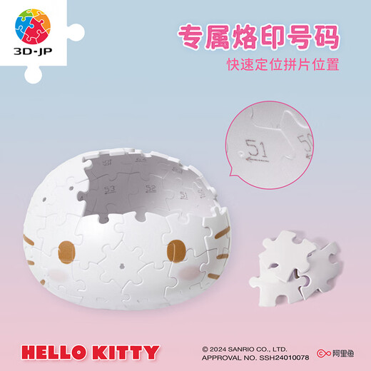 Shezhao 3D-JP Sanrio Hello Kitty versammelte Bausteinform Dreidimensionales Puzzle Trendy Spielzeug Ornamente Geschenk Weihnachtsgeschenk (F1049)