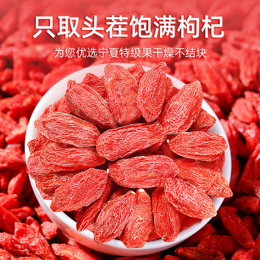 贡苑【32包独立小包】宁夏大红枸杞子250g原产大份量搭金银花菊花茶叶