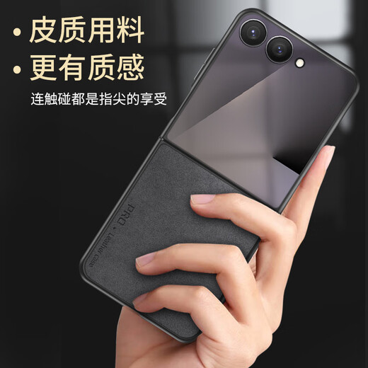 Shang Su is suitable for Samsung Zflip7 mobile phone case, folding screen Galaxy Z Flip7 protective cover, sheepskin leather upper and lower anti-fall and anti-wear leather case for men and women, starry sky black