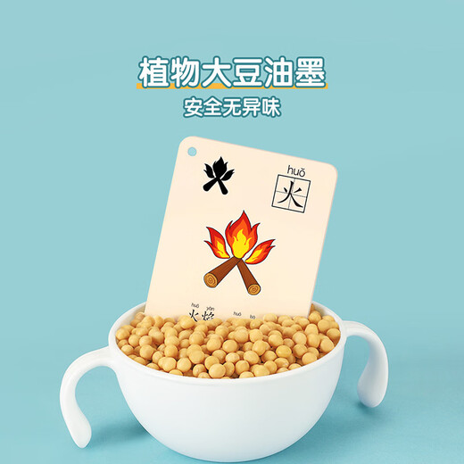 Shantou Lin Village baby pictogram literacy card children Chinese characters 3-6 years old early education fun literacy card toddler pictogram literacy card