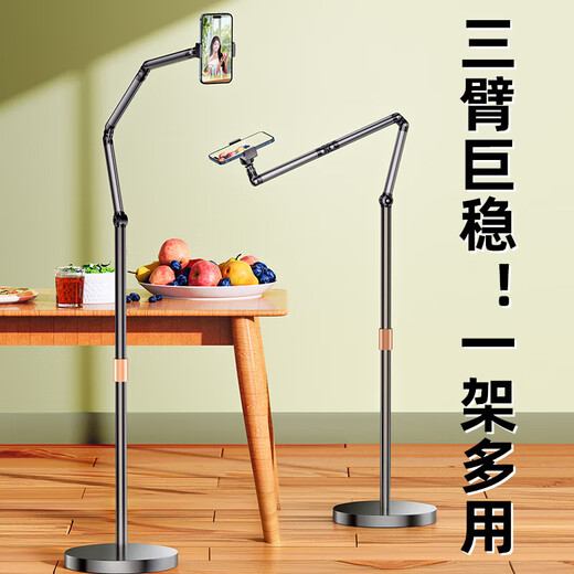 Mobile phone live broadcast stand multi-functional 360 rotation video shooting new model 1.7 double arm mobile phone model *