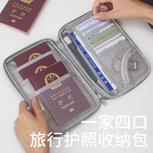 护照收纳包随身登机牌证件保护套出国旅行家庭旅游零钱卡包护照夹 浅蓝色(可放手机/护照/登机牌)小