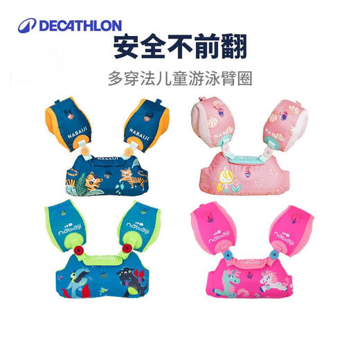 迪卡侬（DECATHLON）儿童游泳臂圈漂手臂圈浮圈森林猛虎15-30KG4466637