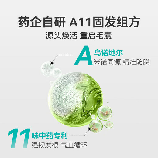 
Mandi Anti-Solid Hair Shampoo [Same Model in Zhang Xinyu] Patent A11 Formula Unodil Men's and Women's Hair Washing Liquid