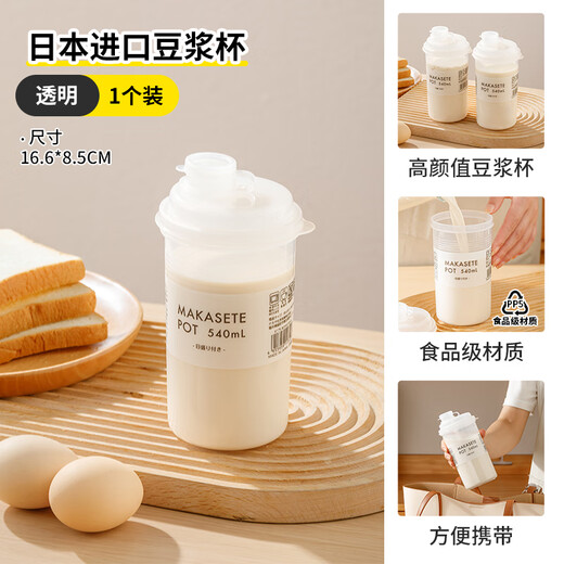 Home KATEI STORY Japanese imported soy milk cup, take-out coffee, portable breakfast milk, high temperature resistant food grade work sealing plastic, white lid 540ml - 1 pack