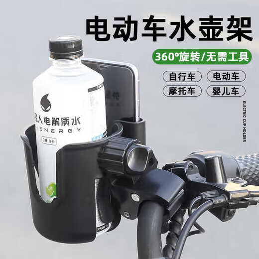 He Jiagong electric bicycle water cup holder two-in-one punch-free bicycle water bottle holder adjustable battery bicycle coffee milk tea cup holder with removable mobile phone position black-cup holder two-way