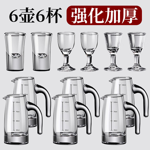 DKO liquor dispenser set hotel commercial wine dispenser 100ml scale kettle household decanter wine glass wine set extra thick with handle 100ml*6+15ml bullet cup*6