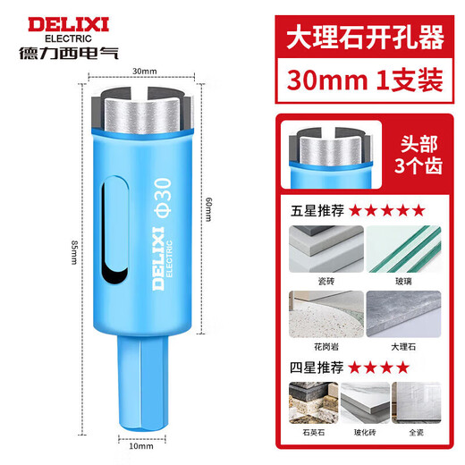 Delixi Electric Marble Hole Opener Dry Glass Tile Pebble Granite Hand Electric Drill Multifunctional Drill Bit Durable Industrial Grade 30mm