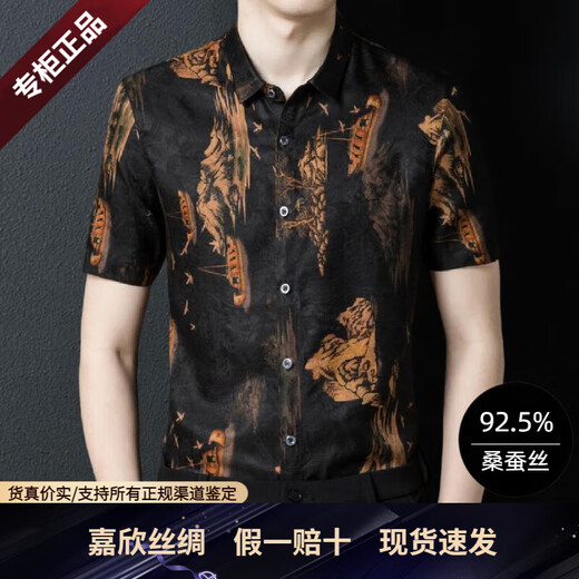 嘉欣丝绸正宗【92.5%桑蚕丝】重磅高端真丝衬衫男短袖夏提花绸缎衬衣轻薄丝滑 6218 2XL (180) ［适合156-169斤］