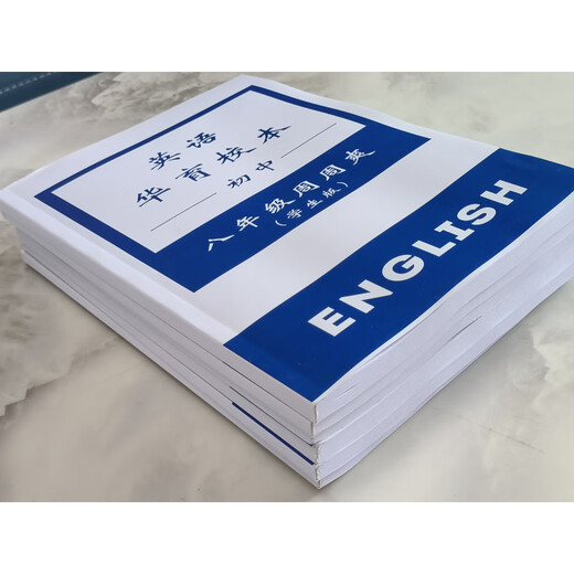 Shanghai Huayu Middle School Grade 678 English Zhoushuang Schulbasierte Schüler + Lehrerausgabe 7. Klasse (Schülerausgabe + Lehrerausgabe) Zwei Bände