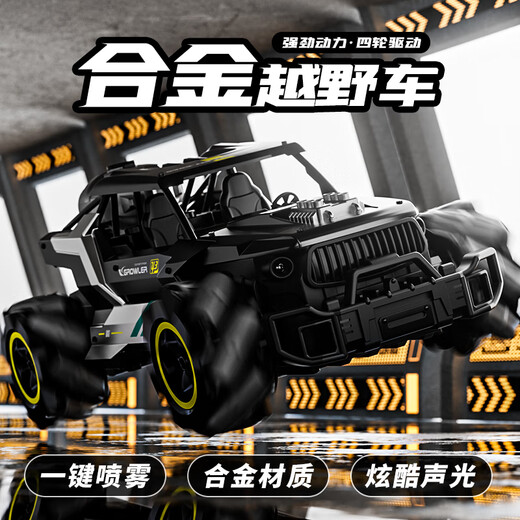4DRC remote control car alloy RC off-road vehicle high speed four-wheel drive driftable car toy racing boy children's birthday gift single remote control [alloy + spray] blue double electric