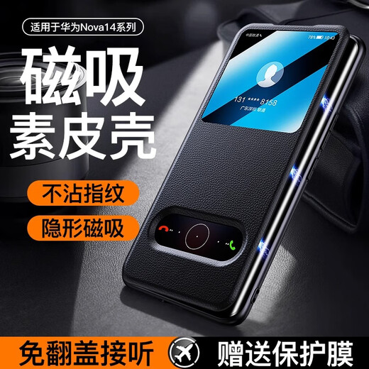 Jiangao [verbessertes große Fensterfree-Flip-Antwort] Huawei Nova14pro Mobiltelefon Hülle High-End-Leder Ultra-dünner Magnetflip-Schutzfall Nova14 Fashion Business [Rui Red] Upgrade großes Fenster ohne Flip Antwort Huawei Nova14Pro