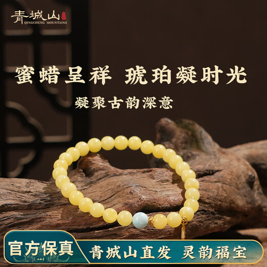 Qingcheng Mountain Natural Genuine Unoptimized Russian White Flower Beeswax Bracelet Women's Amber Pixiu Versatile Bracelet for Gifts and Toys 6mm White Flower Sea Pattern Stone Bracelet Has Been Fragranced
