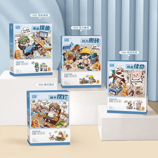 
Loz workers are working on fishing with paid fishing and working hard to move bricks, micro-grained building blocks assemble toys girls gifts 1391/food platter