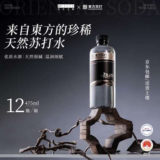 Pulse of Longevity Oriental Soda Natural Soda Water Kedong Sugar-Free Drinking Water 475ml*12 Bottles 0 Added Small Molecule Water