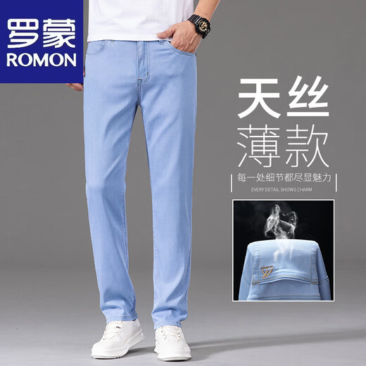 Romon Ultra-Thin Ice Silk Jeans Men's Summer 2025 Nouveau pantalon polyvalent Strucy Stretch Stretch Stretch Stretch Strethol