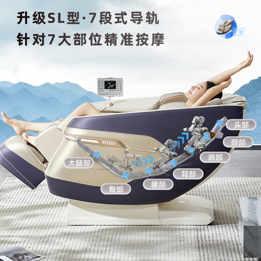 Subsidio nacional de Rongtai Subsidio nacional del 15% Sillón de masaje Masaje de cuerpo completo en el hogar Cápsula espacial Sofá de masaje inteligente completamente automático Enviar regalo a los padres A39 Color arena Entrega en almacén de Beijing
