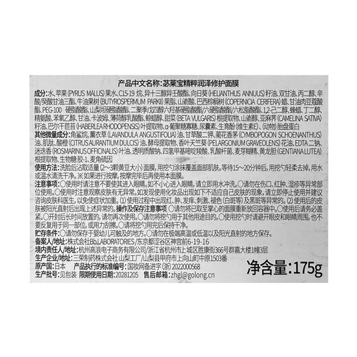 Bb LABORATORIES endorsed by Zhang Xinyu Bi Laibao Resurrection Grass Mask 2.0 Mask 175g anti-wrinkle, firming and hydrating