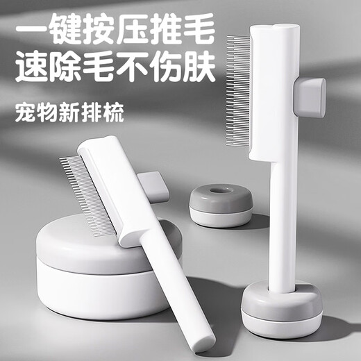 Huanpet.com pet cat comb, dog and cat hair comb, dog hair, cat and dog cleaner, long hair knotting comb to remove floating hair, flea comb