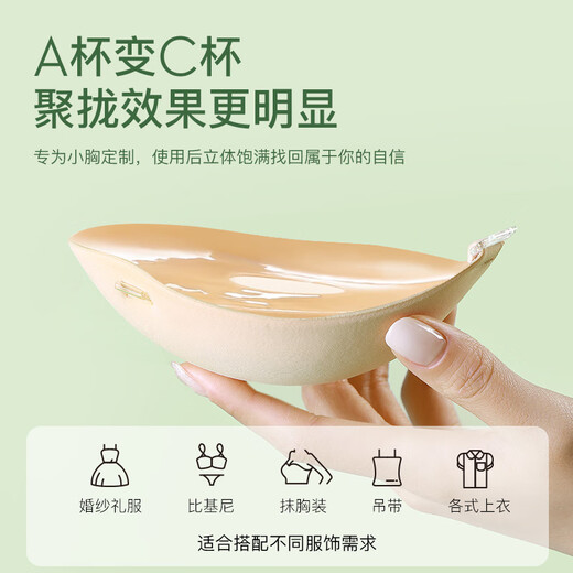 BONAS Thickened Breast Paste Special for Small and Flat Breasts, Specially Shows Bigger Push-Up Wedding Dresses, Summer Expansion Invisible Breast Pads for Women, 3cm Medium Thick A Cup 1