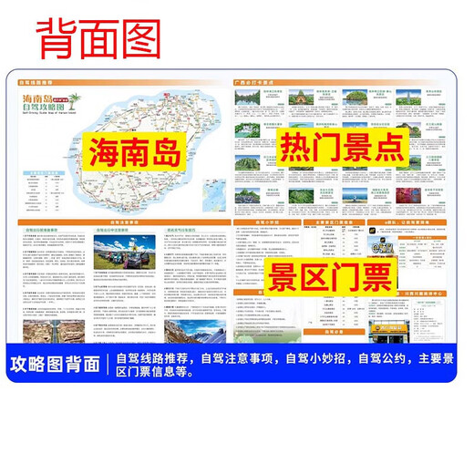 2025版广西海南全境自驾攻略图广东贵州部分区域漓江涠洲岛海南岛自驾游线路双面防水