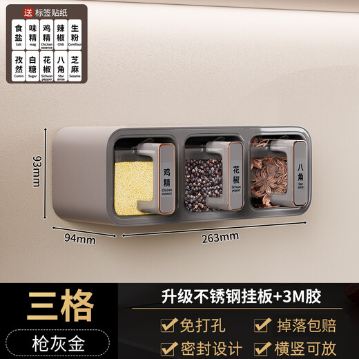 Newair seasoning jar seasoning box wall-mounted home kitchen high-end salt jar seasoning sealed storage box set