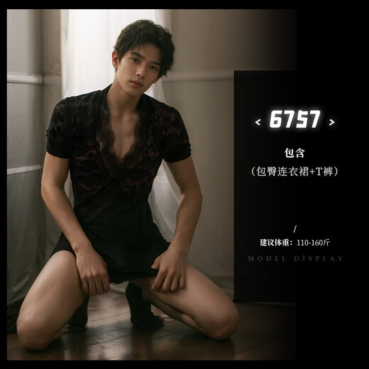 Men's thongs can be worn when going out, men's stuffed men's costume sexy underwear, men's and women's butt-covering skirts, men's and women's co-covering butt-covering skirts - made by transvestite women's clothing master cos