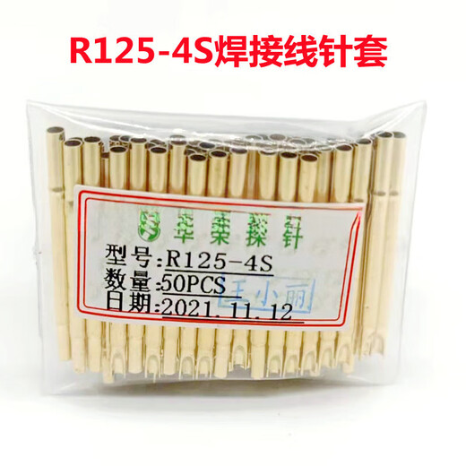 Huarong probe PA125 A B H J Q2 plum blossom head diameter 2.02mm spring PCB thimble R125-4W square tail winding needle set 50 pieces