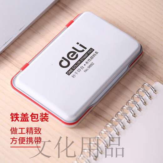 Deli 9892 seconds dry medium printing platform metal shell red quick-drying ink financial office supplies ink box red