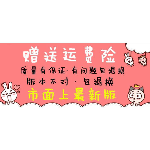 贵州四川甘肃北京自考教材14081侵权责任法 (第四版)杨立新 法律出版社 2020年版 法学专业专升本法学本科14081自考教材