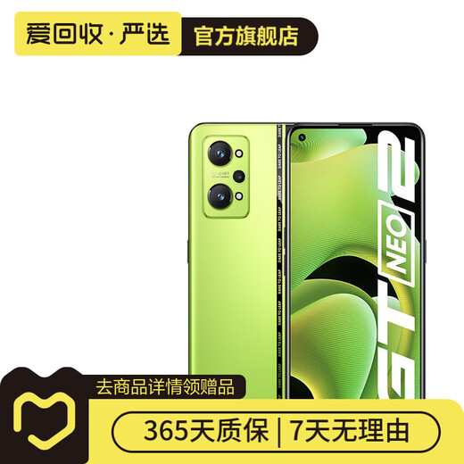 
Realme realme GT Neo2(5G) used Android phone used mobile phone black mint 12G+256G