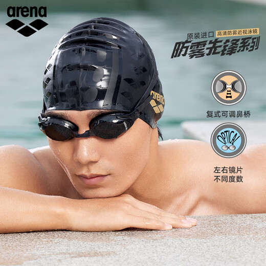 Arena myopia swimming goggles imported high-definition large frame anti-fog pioneer professional men and women can have different degrees of left and right swimming goggles imported anti-fog pioneer myopia black 4600 300 degrees