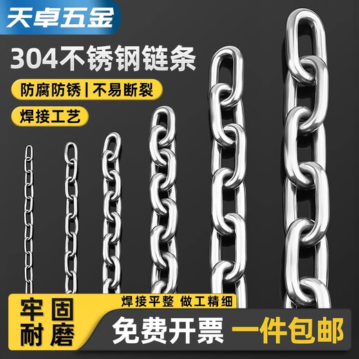 Tianzhuo Hardware 304 stainless steel chain seamless short ring long outdoor clothes drying chain thickened iron dog chain lock pet lifting chain long ring 5mm (1 meter price) load bearing 350 kg