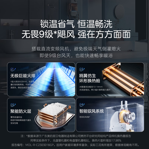 Midea 16-liter gas water heater, natural gas energy saving, 15% discount on state subsidy, smart constant temperature, low water pressure start, quick heating JSQ30-MK1S