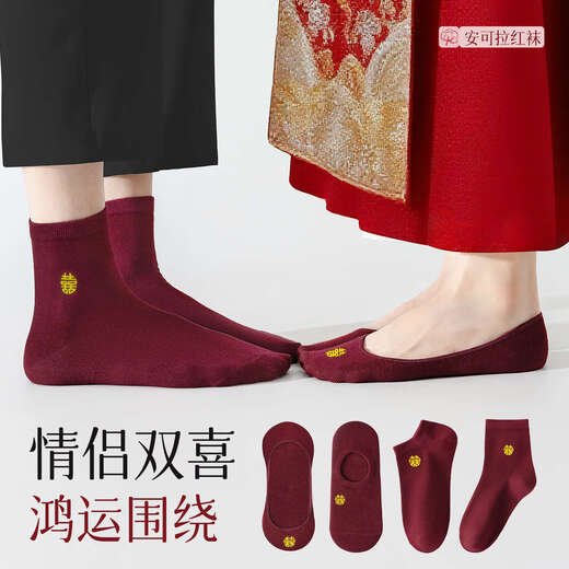 Guxu red disposable socks for wedding couple, a pair of mid-calf pure cotton boat socks for men and women with high heels, wedding shoes, invisible socks. Get three pairs of invisible socks for free, mid-calf for men + mid-calf for women, no Specifications