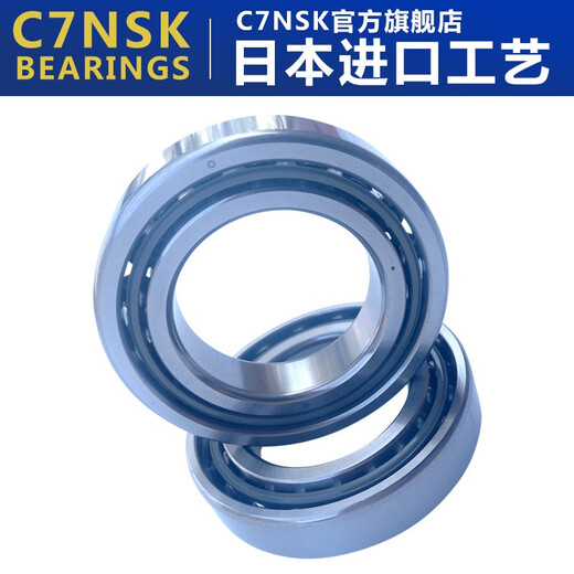 日本进口工艺轴承  7008 7009 7010 7011CTYNSULP4万能配对P4级 7008CTYNSULP4