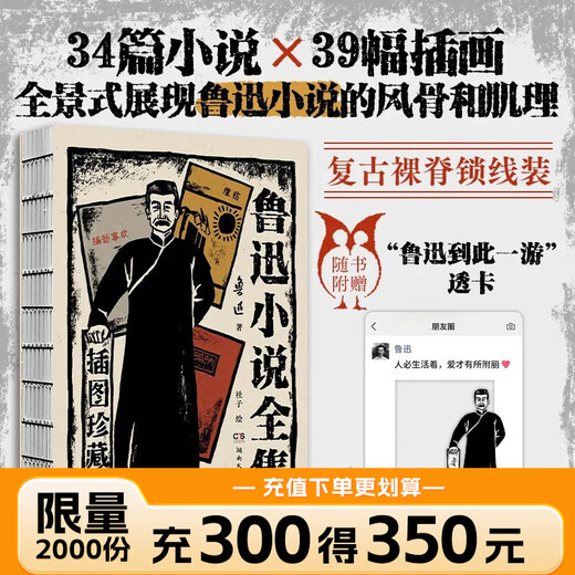 The Complete Works of Lu Xun's Novels, Illustrated Collector's Edition, The Screaming Wandering Story, Newly Edited Prints, Illustrations, Retro Bare Spine-Threaded Textbook, Must-Read Chinese Language Extracurricular Books for Junior High School Students, Grades 4, 5, and 6 (Comes with Lu Xun's Visit Card) Yueyue FX, The Complete Works of Lu Xun's Novels, Illustrated Collector's Edition