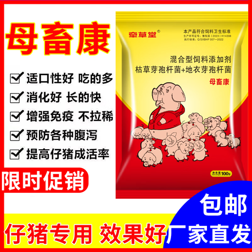 Luanci sow detoxification special sow health care removes tear spots and dead skin health care purifies internal toxins and detoxifies constipation multi-partner additive sow health care 10 bags