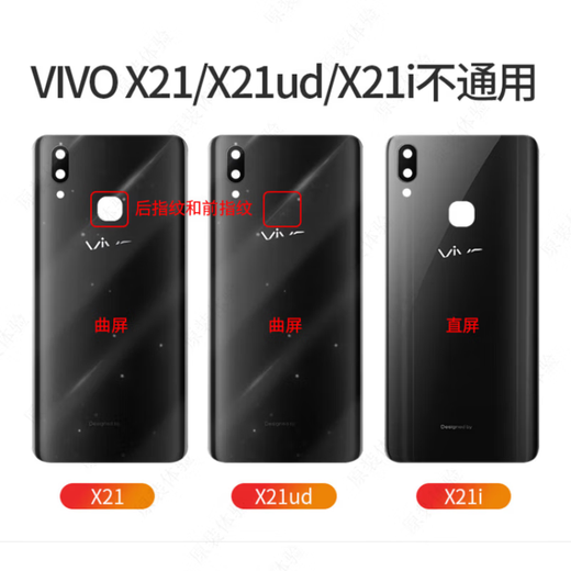 Vivo is suitable for vivo x21 mobile phone back cover, original x21a glass back shell, x21ud battery cover, x21ia original shell, vivo x21/a rear fingerprint, ice diamond black, deputy factory back cover + frame + auxiliary materials