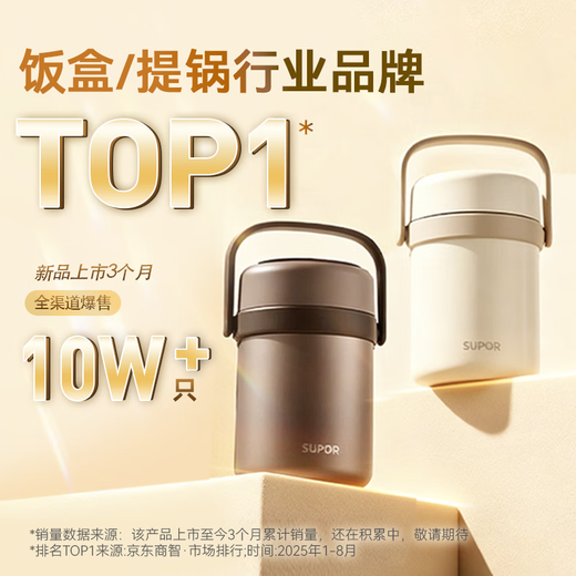 SUPOR insulated lunch box 304 stainless steel insulated pot large capacity vacuum insulated bucket multi-layer lunch box for office workers