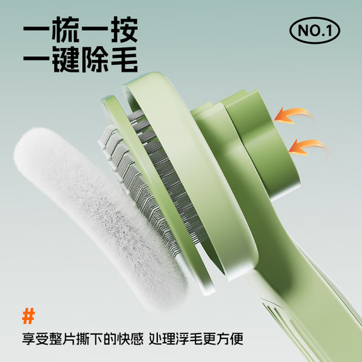 Beichuzhong Cat Comb, cat combing artifact, cat and dog hair cleaning supplies, knotted floating hair removal comb, thinning dense tooth needle comb, green pet floating hair comb, encrypted comb teeth, widened comb surface, deep hair removal, upgraded one-click self-cleaning