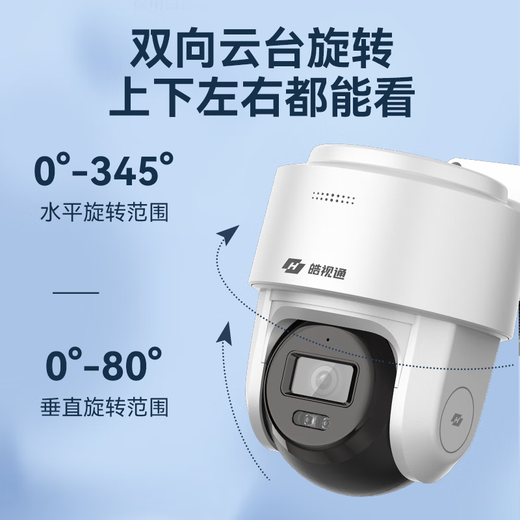 HIKVISION HaoShiTong 4G surveillance camera lifetime free traffic 4 million ultra-clear outdoor monitor 360 degrees no blind spots with night vision outdoor monitoring home mobile phone remote