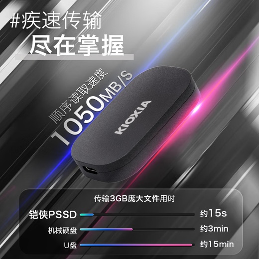 Kioxia mobile solid-state drive, mini, compact, fashionable and portable, high-speed Type-C, supports mobile phones, computers and tablets PSSD XD20 series 500GB, reading speed up to 1050MB/s, official standard configuration, including data cable + digital storage bag