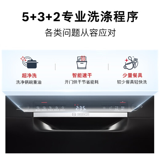 Bosch (BOSCH) 15 sets of large-capacity household dishwashers embedded independent intelligent door opening drying first-class water efficiency Pearl Black 2.0 SJS4EKB11C Home Appliances National Subsidy