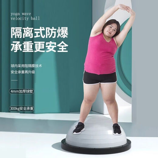 Li Mu Zi wave speed ball hot selling yoga thickened explosion-proof balance semi-circle foot Pilates rebound home fitness equipment glossy gray 58Cm with drawstring air plug inflatable pump