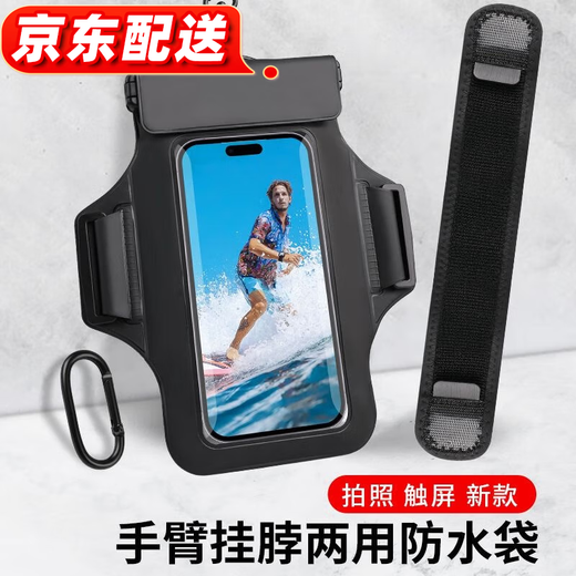 CLCEY swimming bag mobile phone waterproof bag floating 7-inch universal waterproof arm bag drifting swimming bag waterproof bag classic black