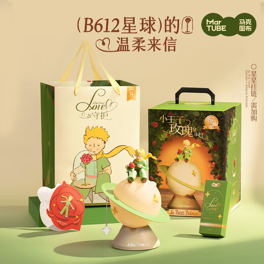 Maktoub Little Prince Planet Lamp Night Light Atmosphere Lamp Series Niche High-end Gift Ornament for Women's Birthday and Christmas