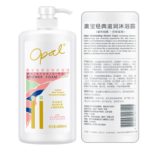 OBAO -Duft Shampoo Ingweröl Remover Shampoo 480G + Klassische Feuchtigkeitsfeuchtigkeits -Feuchtigkeits -Duschgel 680 ml