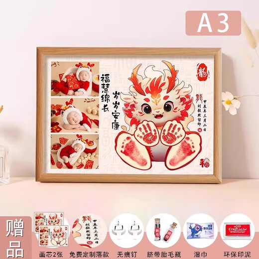 
Catching Zhou Snake Baby Full Moon Hundred Days Ceremony Arrangement Props Hands and Footprints Baby Hands and Footprints Newborn Birth Commemorative Photo Frame Hongyun Snake [Fu Wei Long] Hands and Footprints